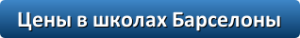 button_barselona